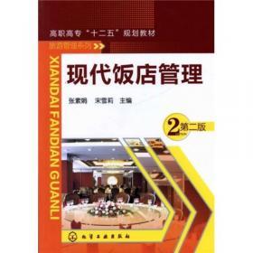 旅游產品設計與酒店管理 一體化聯動提升游客體驗